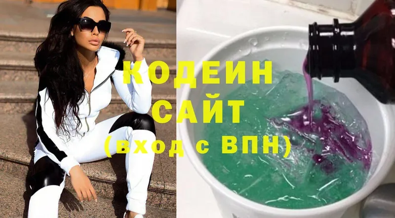 Кодеиновый сироп Lean Purple Drank  хочу наркоту  Камызяк 