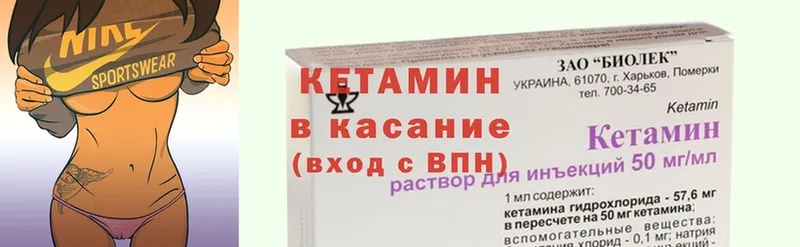 Кетамин ketamine  Камызяк 